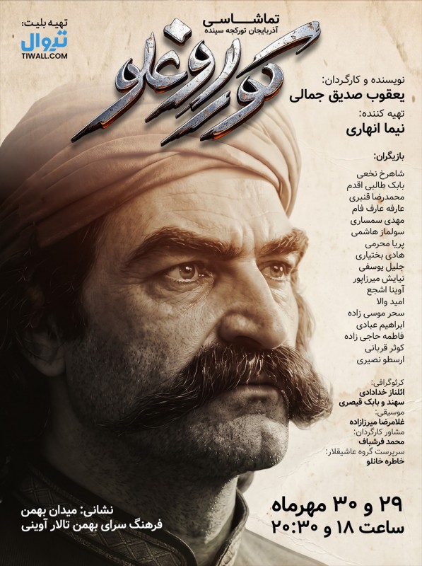 نمایش کوراوغلو