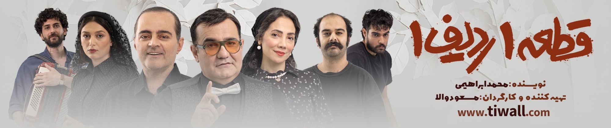 نمایش قطعه یک ردیف یک